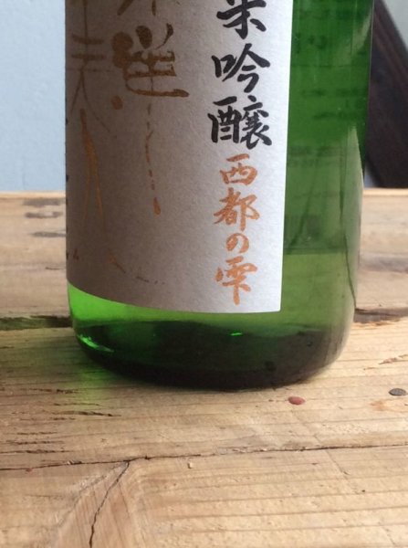 画像2: 東洋美人 限定「醇道一途」【西都の雫】720ml-純米吟醸 (2)