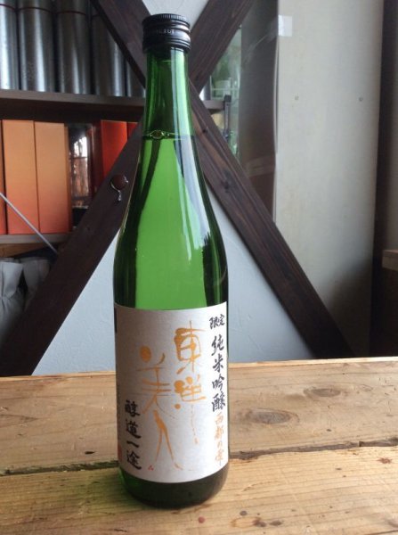 画像1: 東洋美人 限定「醇道一途」【西都の雫】720ml-純米吟醸 (1)