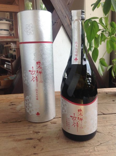 画像1: 東洋美人「東洋の女神」720ml-純米大吟醸 (1)