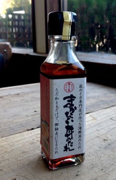 画像1: まかない丼のたれ（お試しサイズ110ml） (1)
