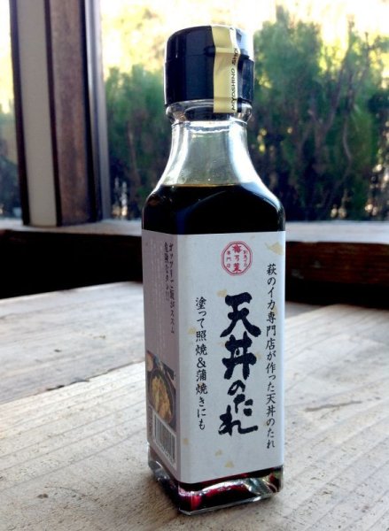 画像1: イカ天丼のたれ（お試しサイズ110ml） (1)