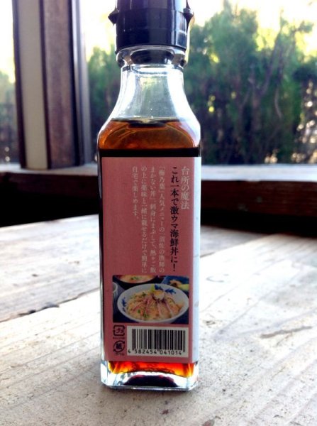 画像2: まかない丼のたれ（お試しサイズ110ml） (2)