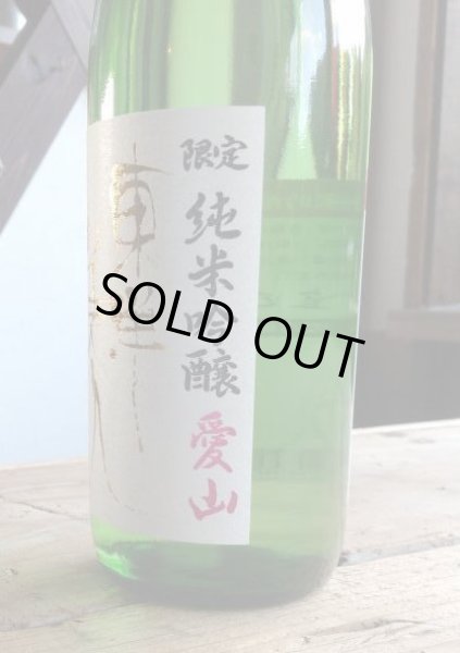 画像2: 東洋美人 限定「醇道一途」【愛山】720ml-純米吟醸 (2)