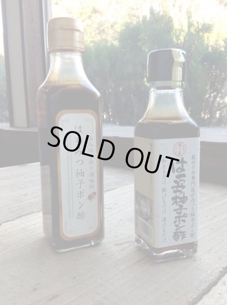 画像3: はちみつ柚子ポン酢（お試しサイズ110ml） (3)