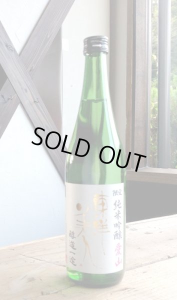画像1: 東洋美人 限定「醇道一途」【愛山】720ml-純米吟醸 (1)