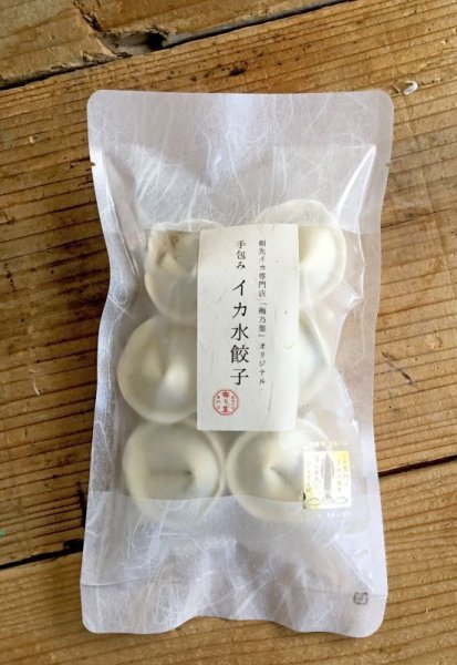 画像3: 人気「手包みイカ水餃子」剣先イカ入り【イカ専門店オリジナル】 (3)