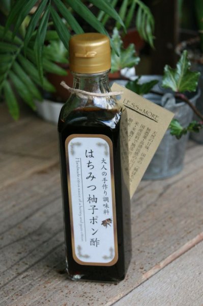 画像1: はちみつ柚子ポン酢（200ml） (1)