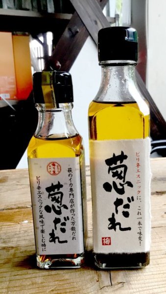 画像2: 葱だれ（お試しサイズ110ml） (2)