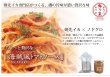 画像1: 剣先イカ×のどぐろ「海賊風トマトソース」 (1)