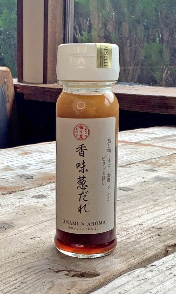 画像1: 香味葱だれ（150ml） (1)