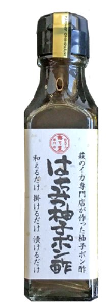 画像10: 【2025年末限定】海鮮しゃぶしゃぶ豪華三種セット  〜炙りのどぐろ・剣先イカ霜造り・萩産モロトゲアカエビ／海鮮だし付き〜 (10)