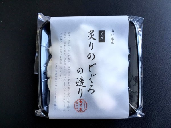 画像8: 【2025年末限定】海鮮しゃぶしゃぶ豪華三種セット  〜炙りのどぐろ・剣先イカ霜造り・萩産モロトゲアカエビ／海鮮だし付き〜 (8)