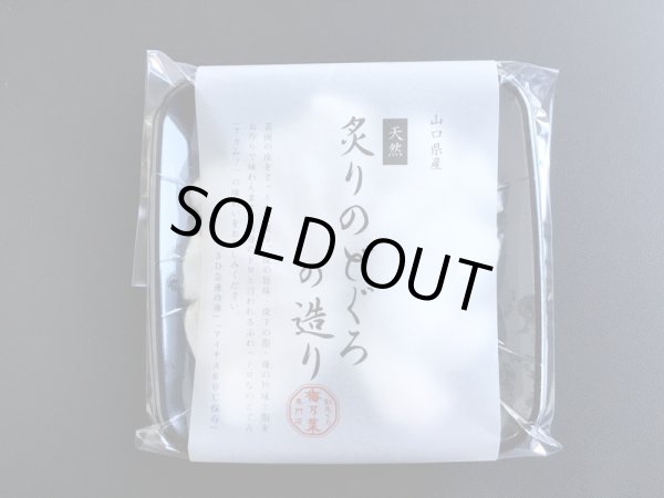 画像8: 【2025年末限定】海鮮しゃぶしゃぶ豪華三種セット  〜炙りのどぐろ・剣先イカ霜造り・萩産モロトゲアカエビ／海鮮だし付き〜 (8)
