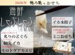 画像1: 2026年御節「海鮮しゃぶしゃぶセットと友禅和紙二段小箱おせち」【送料無料】限定10個 (1)