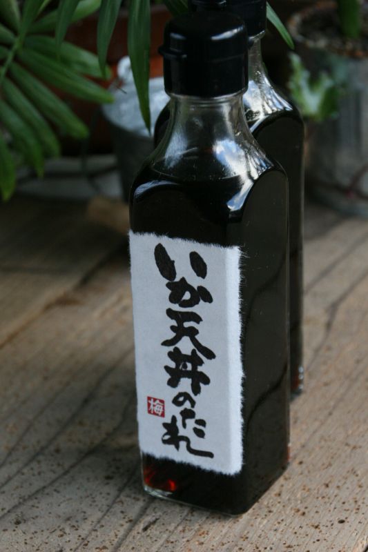 イカ天丼のたれ（200ml）