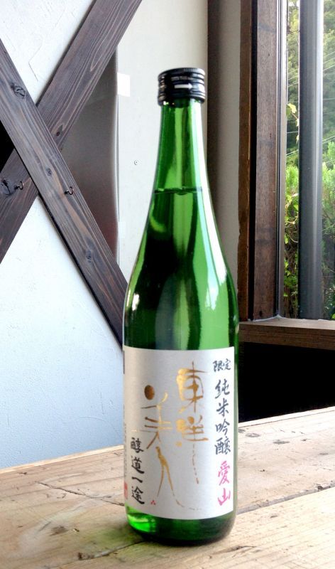 東洋美人 限定「醇道一途」【愛山】720ml-純米吟醸