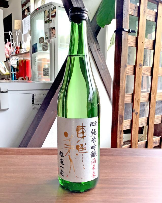 東洋美人 限定「醇道一途」【酒未来】720ml-純米吟醸